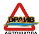 Просмотреть фотографию Автошколы Автошкола ведет набор 204788 в Москве Foto в Авторынок Автошколы Подготовка водителей категорий А,В,ВЕ,СЕ в Москве 300