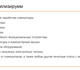 Увидеть фото Компьютерные услуги Утилизация компьютерной техники, Покупка, продажа электронного лома (плат) 4016836 в Москве Фото в Компьютеры Компьютерные услуги Компания ООО “ПромРесурс” (Diamond Hand) в Москве 0