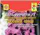 Свежее фото Растения Семена садово-огородных растений 3644874 в Санкт-Петербурге Изображение в Домашние животные Растения Предлагаем приобрести семена к новому сезону. в Санкт-Петербурге 30