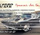 Смотреть фото Тюнинг Автостудия Баливар 181175 в Москве Изображение в Авторынок Тюнинг Тонировка: по ГОСТу, съемная, нарезка пленки. в Москве 800