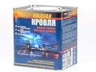 Скачать изображение Строительные материалы Жидкая кровля от Синтетик Полимер 5014954 в Москве Фотография в Строительство и ремонт Строительные материалы Жидкая кровля от Синтетик ПолимерСинтетик в Москве 1 110