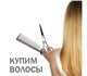 Скачать бесплатно фото Салоны красоты Покупаем волосы у населения, дорого! 3622457 в Челябинске Фото в Красота и здоровье Салоны красоты Покупаем волосы в Челябинске!Длиной от 40 в Челябинске 30 000