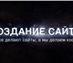 Увидеть foto Создание web сайтов Создание премиум сайтов 3630409 в Санкт-Петербурге Изображение в Компьютеры Создание web сайтов Все делают сайты, а мы делаем космос!Симбиоз в Санкт-Петербурге 60 000