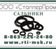 Скачать фото Автозапчасти Манжета армированная 2115260 в Архангельске Фото в Авторынок Автозапчасти Сальник от Резинотехнической компании ООО в Архангельске 48